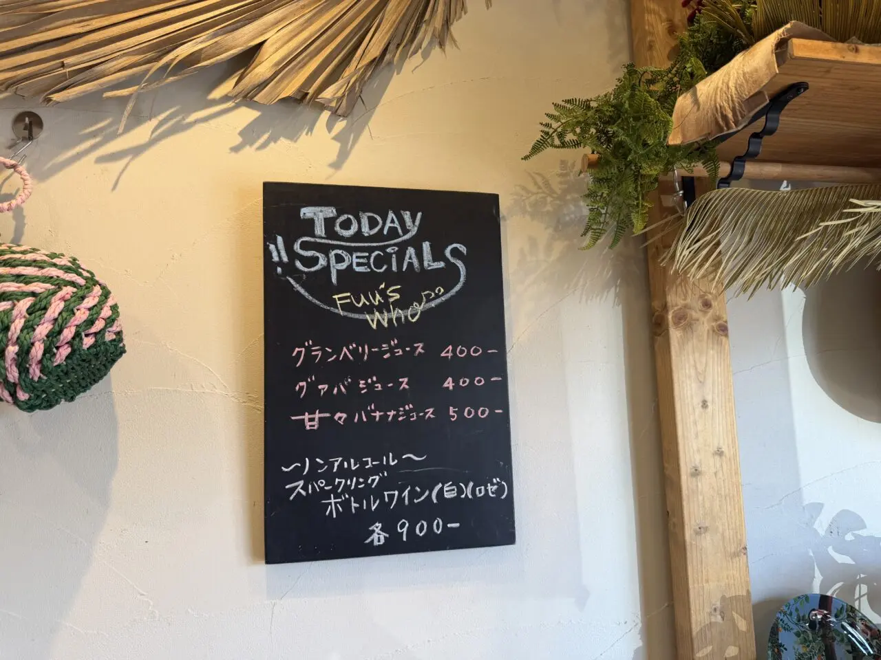 Fuu’s Who?店内