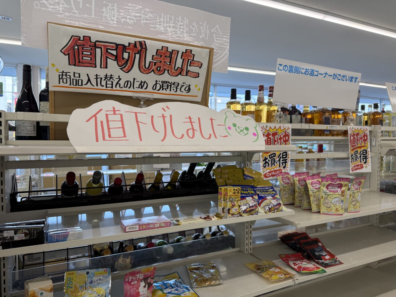 ファミリーマート下松