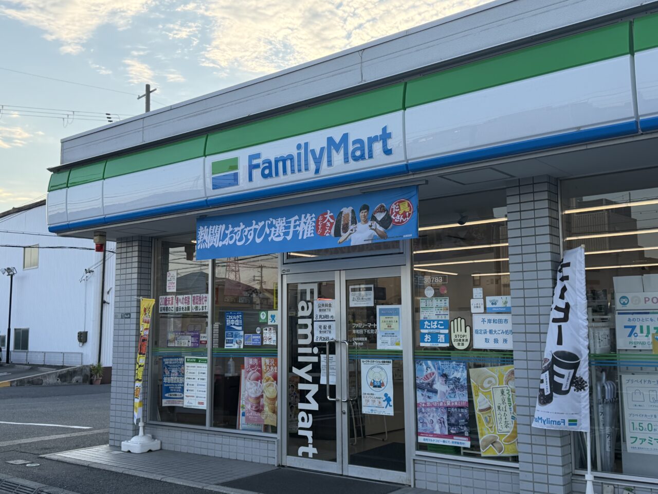 ファミリーマート 岸和田下松町店