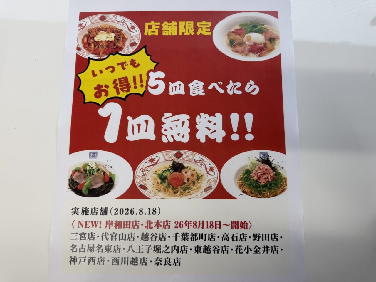 五右衛門イベント