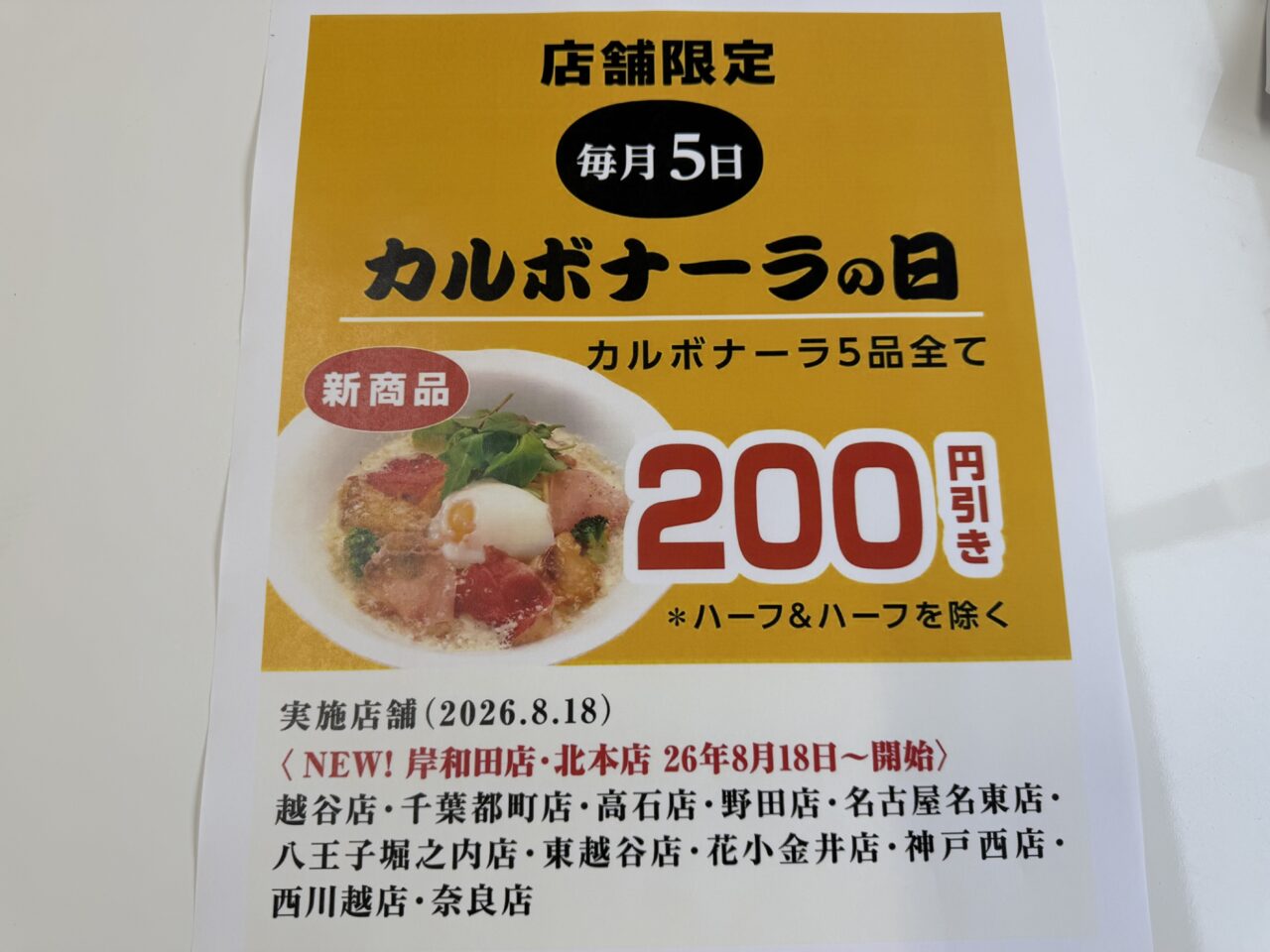 五右衛門イベント