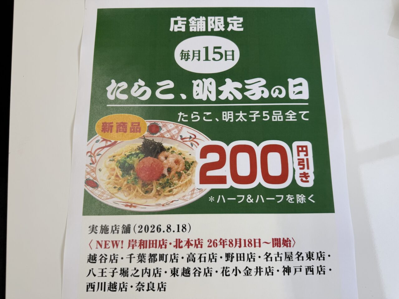五右衛門イベント