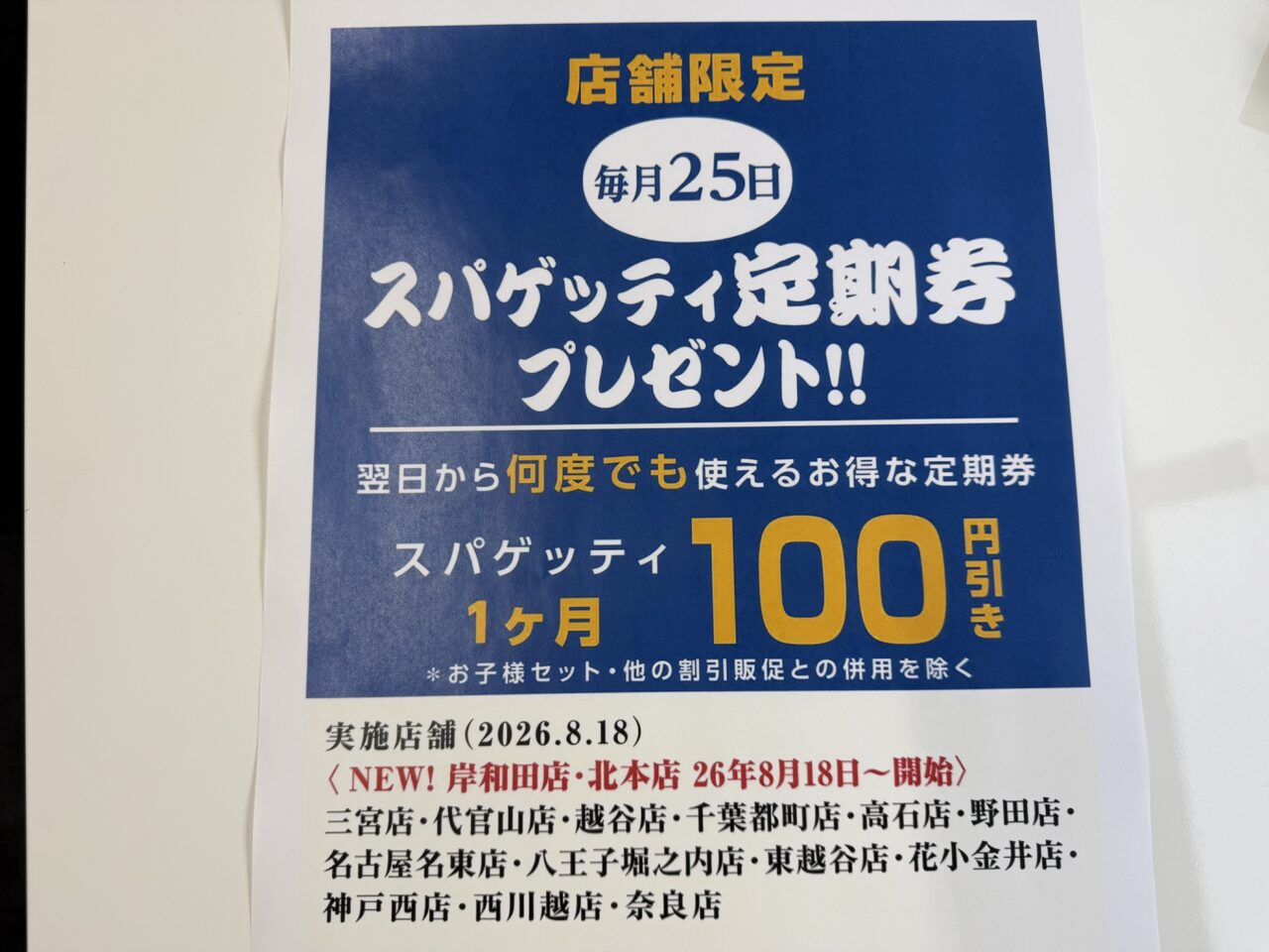 五右衛門イベント
