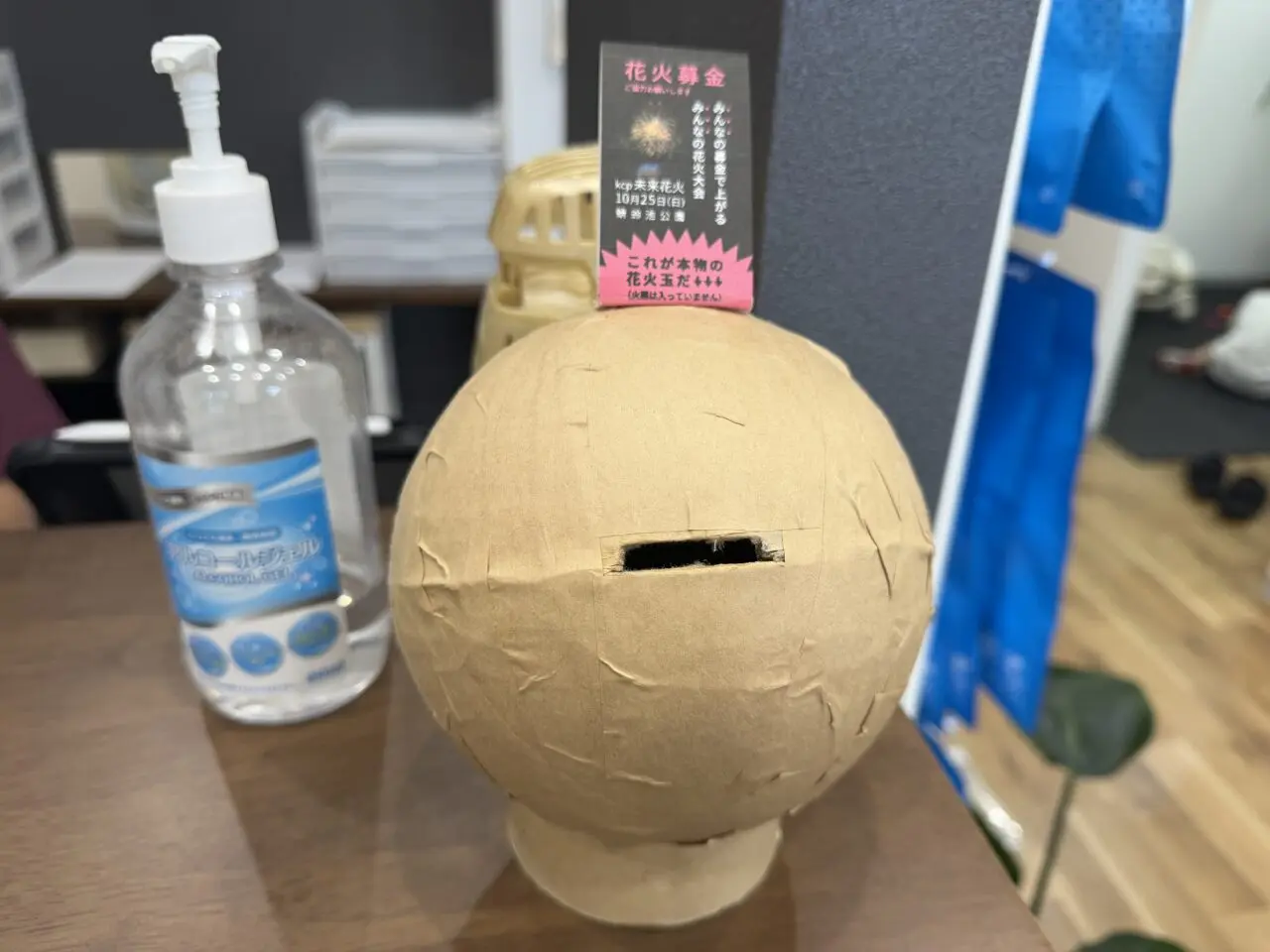 kcp花火募金箱