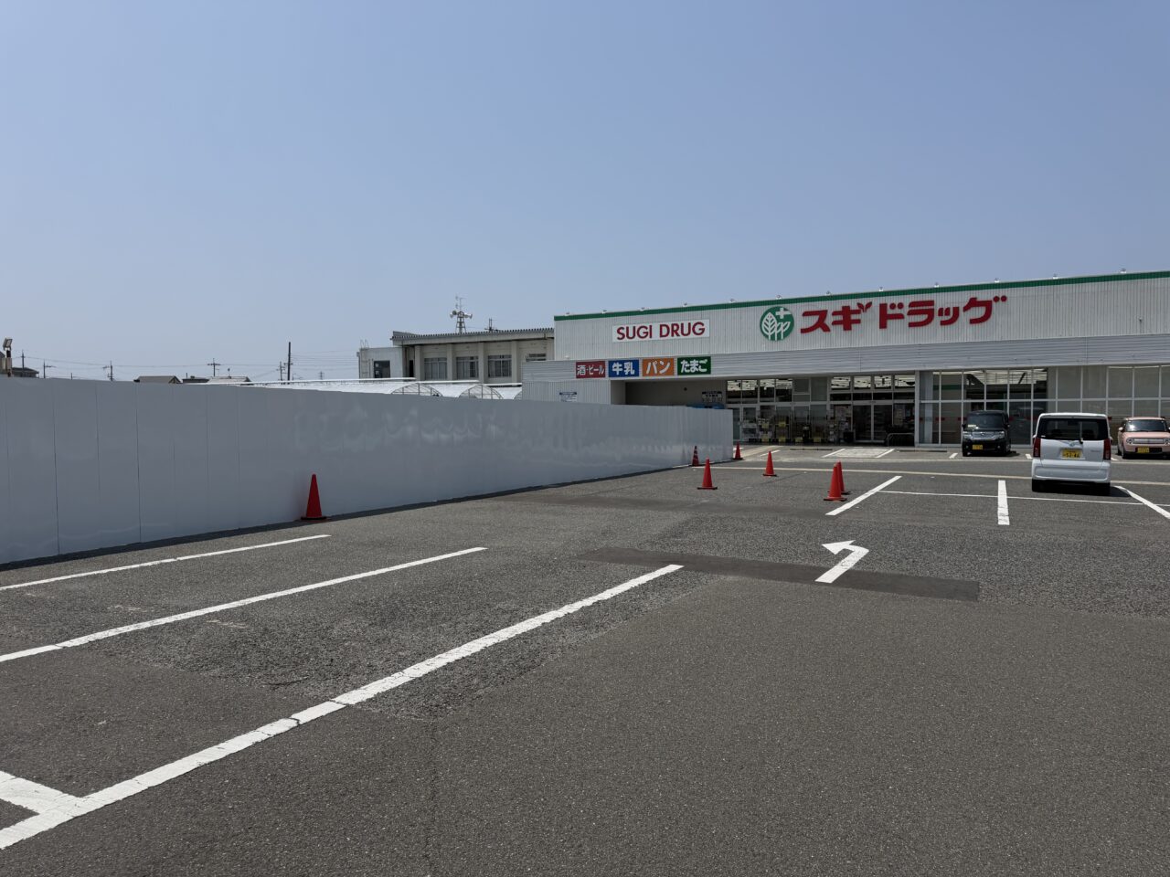 スギ薬局貝塚半田・