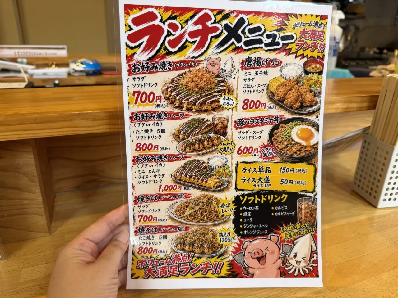 ランチメニュー