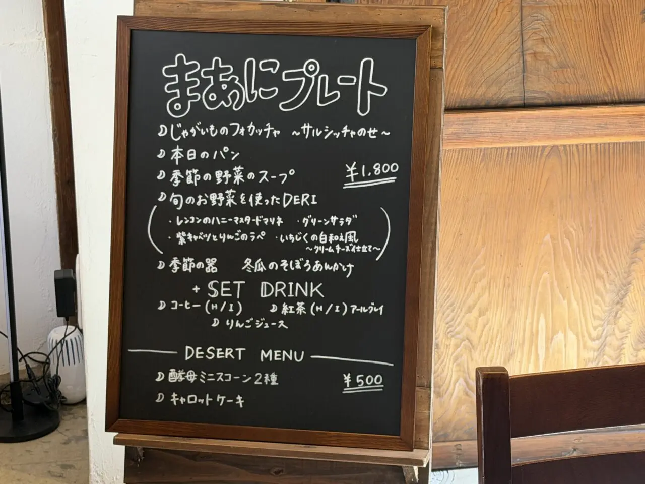 Maniまあにメニュー