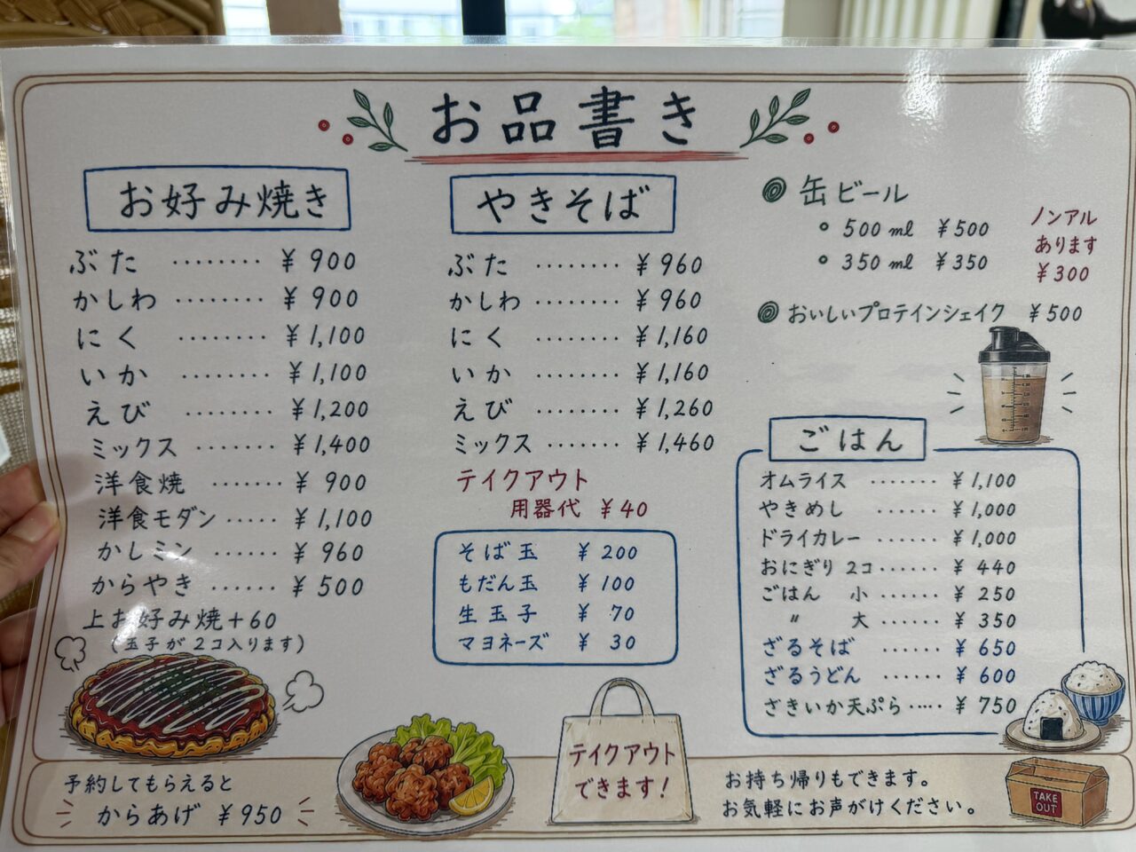 New双月メニュー