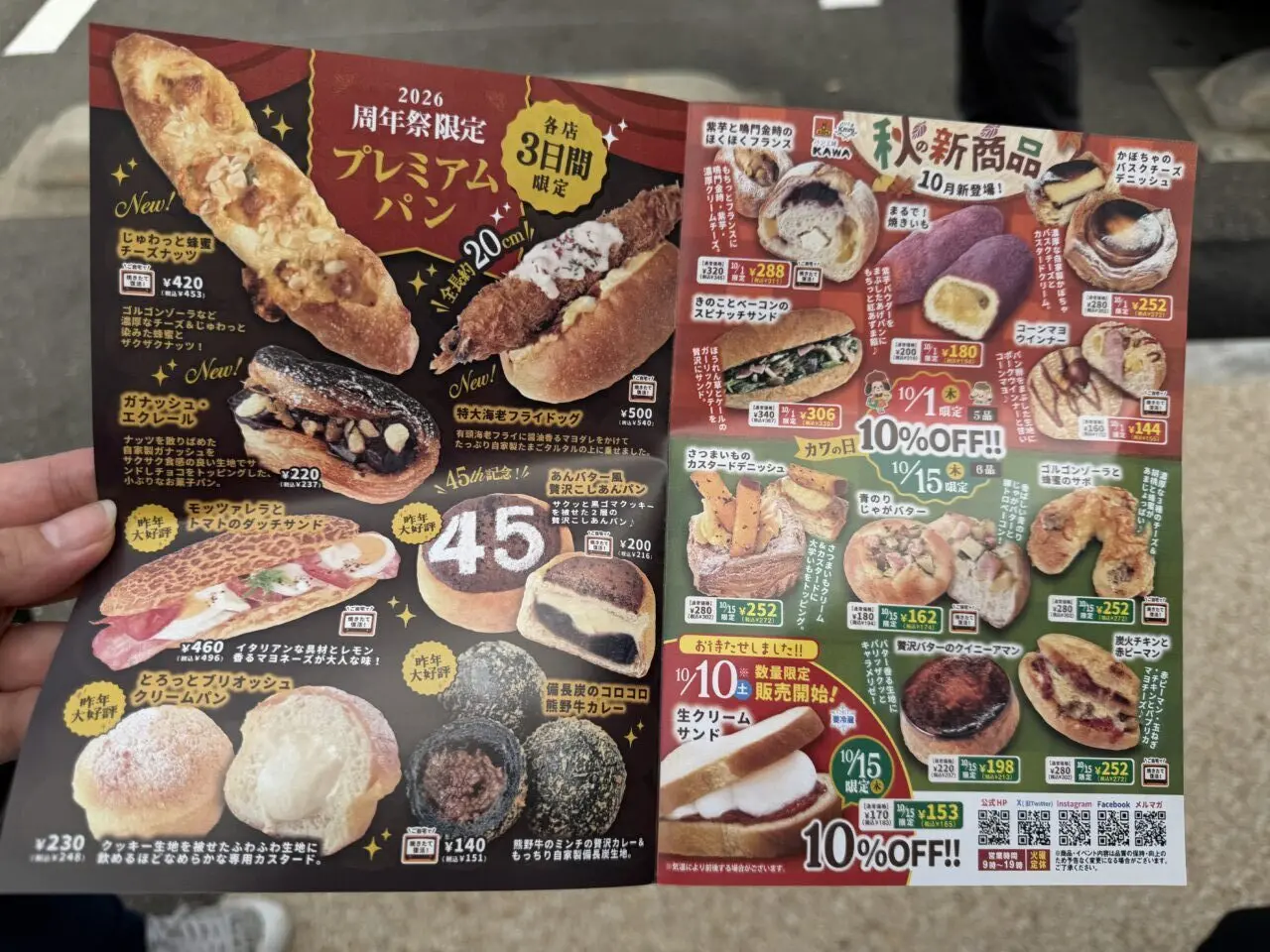 パン工房カワ