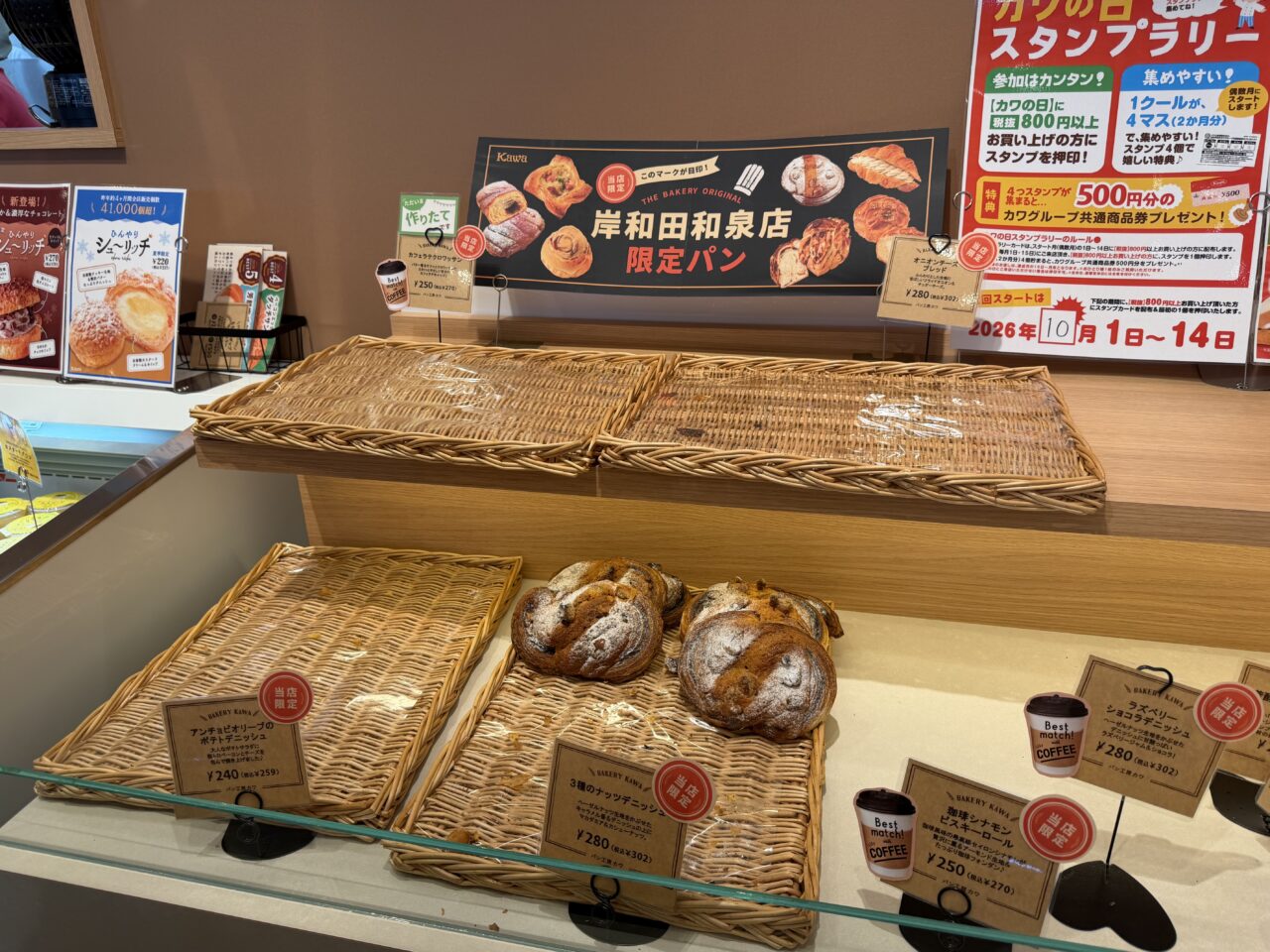 パン工房カワ店内