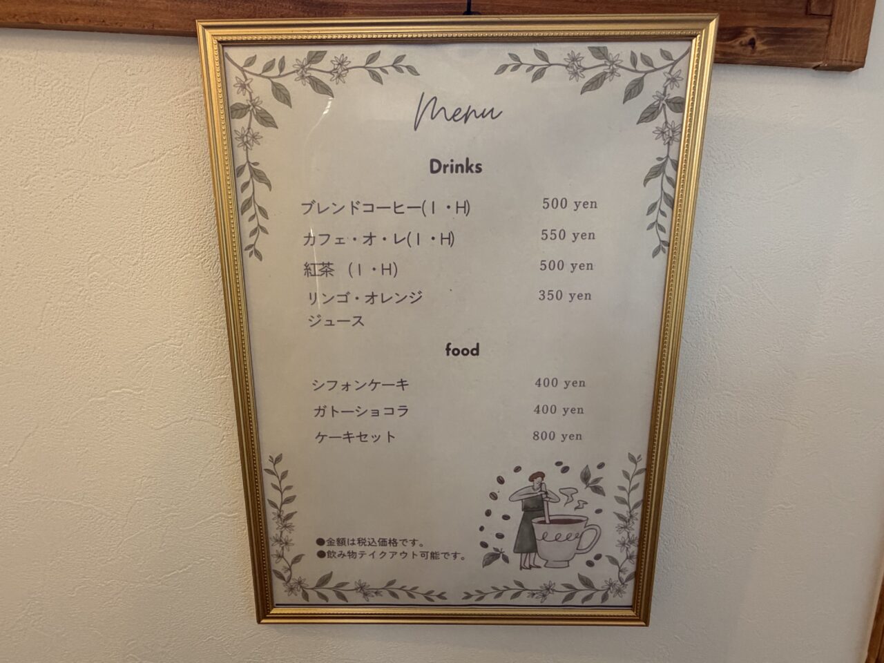 Egg カフェ&工房メニュー
