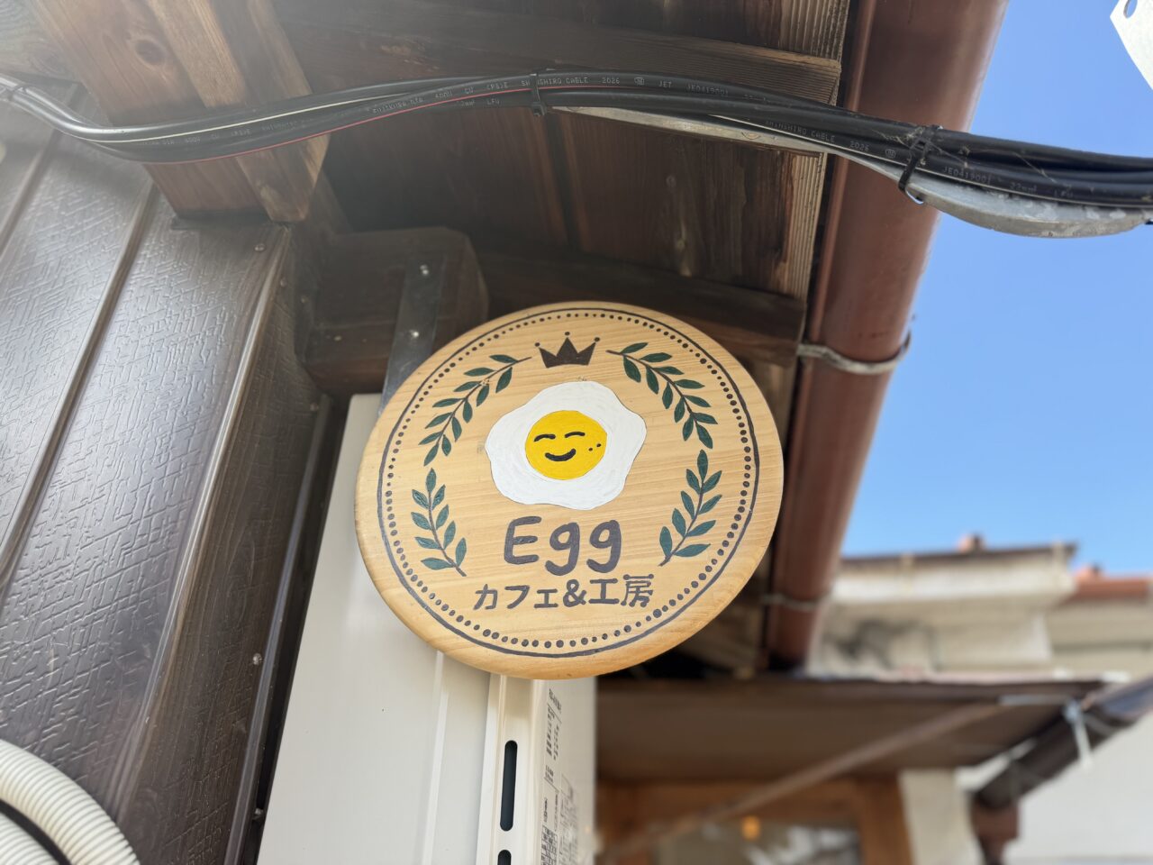 Egg カフェ&工房看板