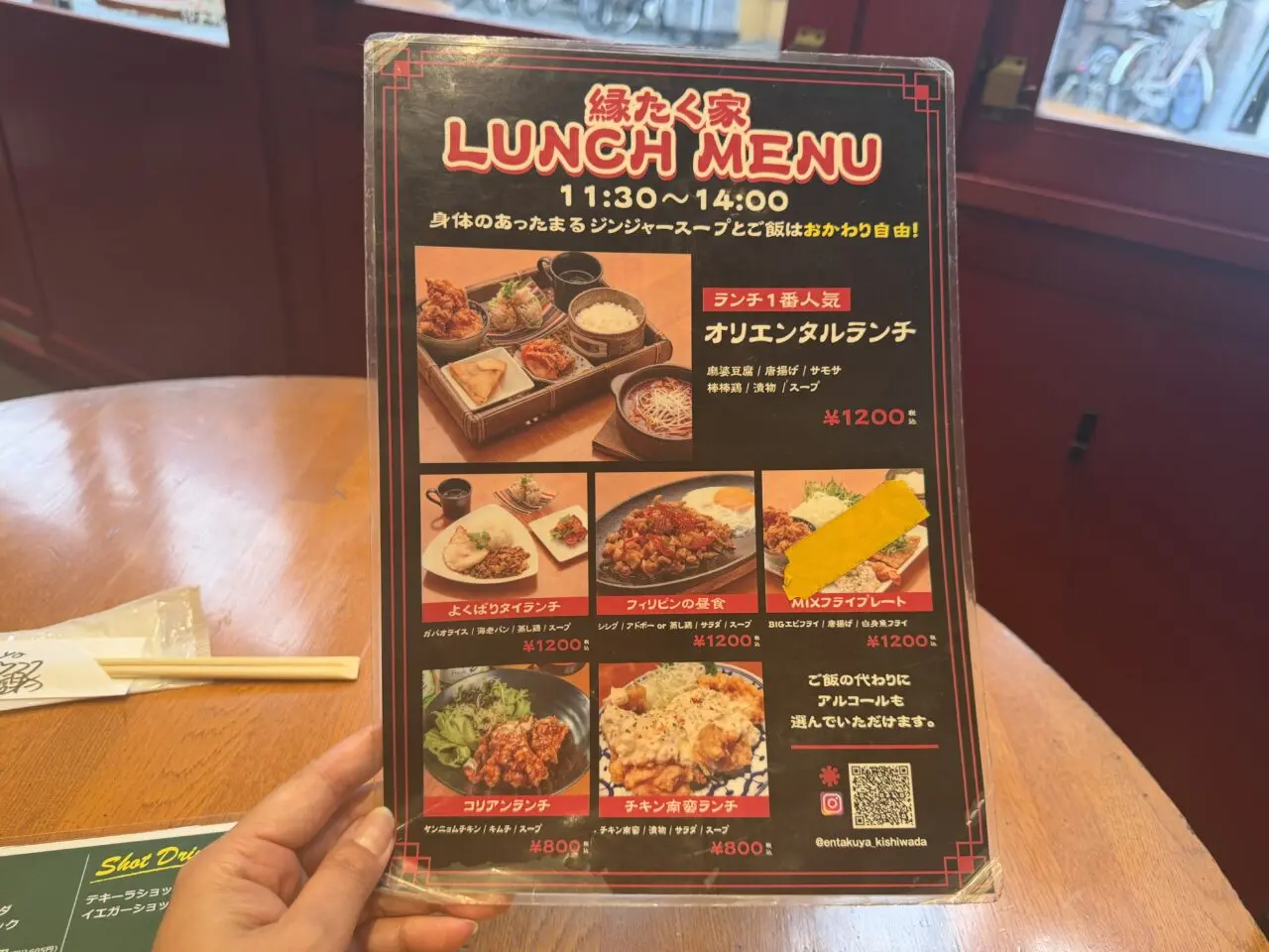 縁たく家メニュー