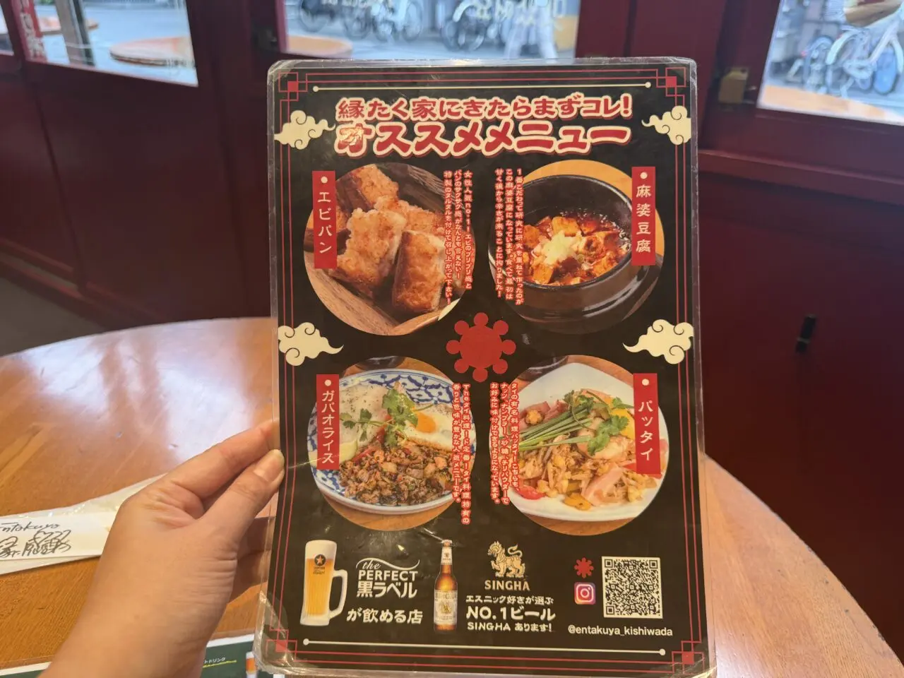 縁たく家メニュー