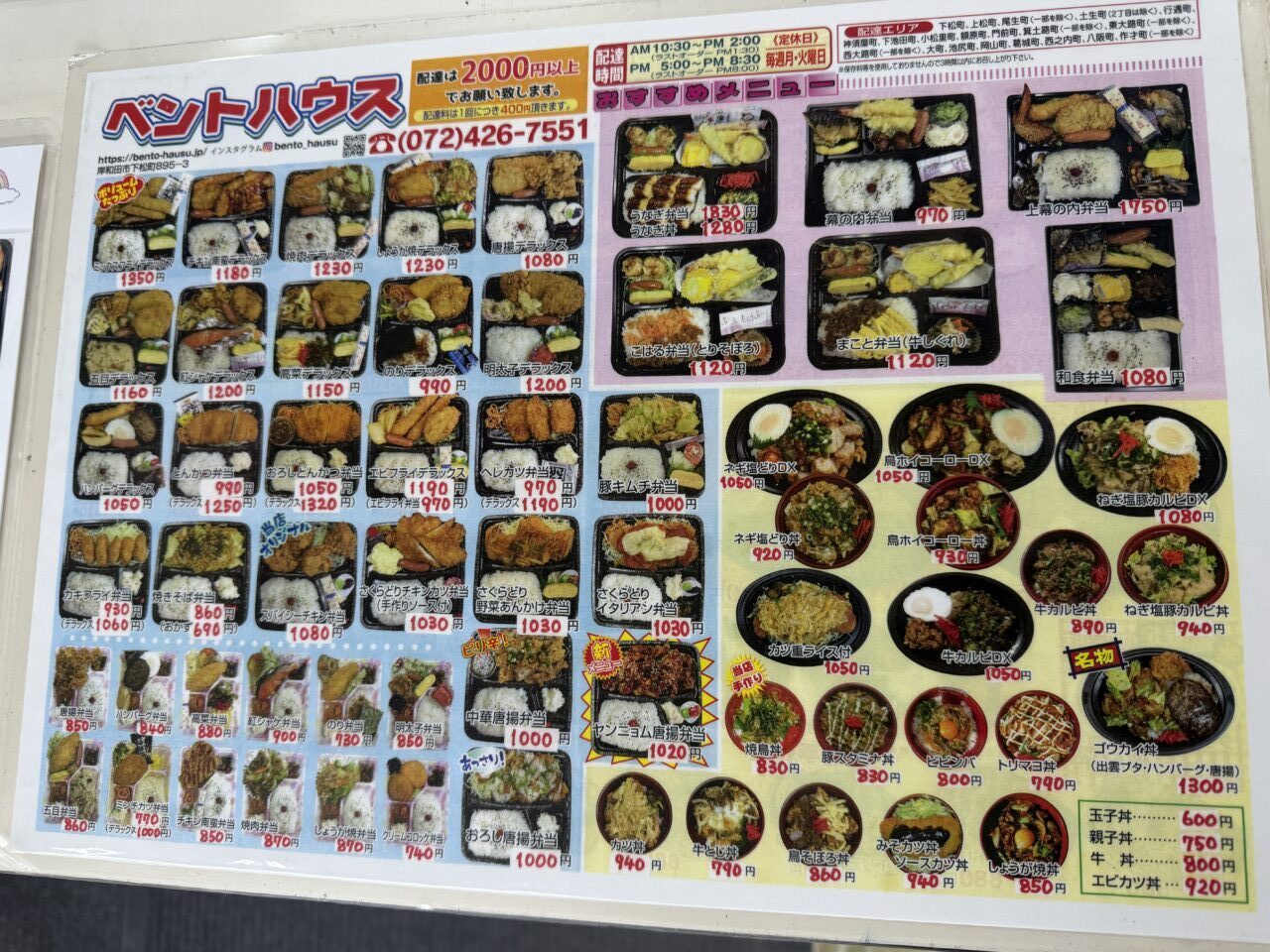 ベントハウスメニュー