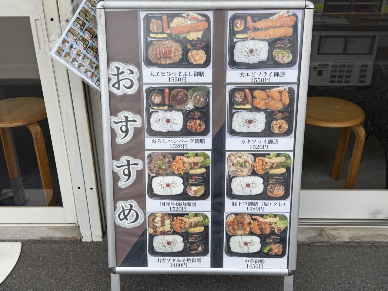 ベントハウスメニュー