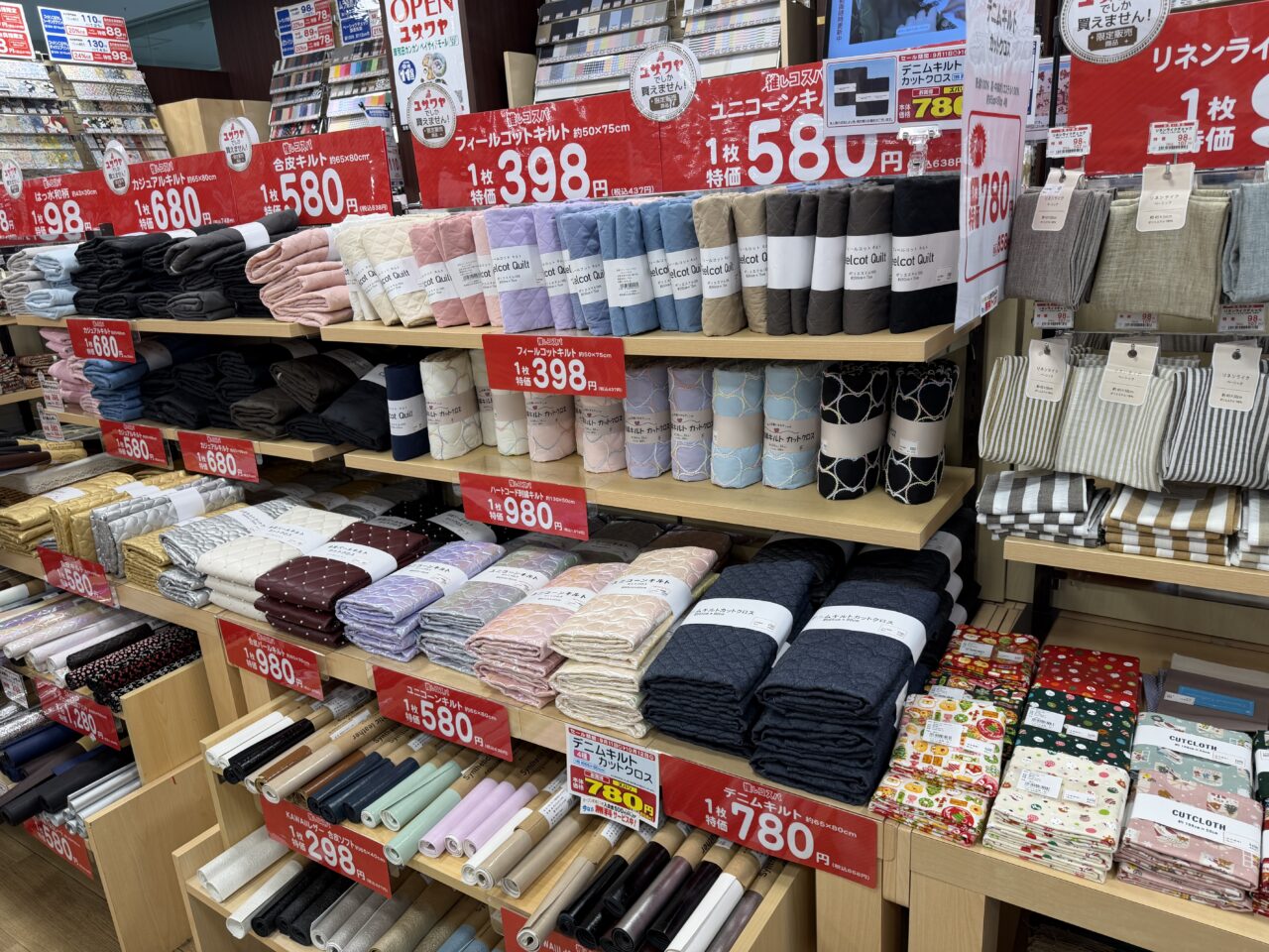 ユザワヤ