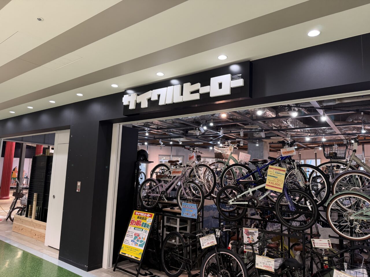 サイクルヒーロー