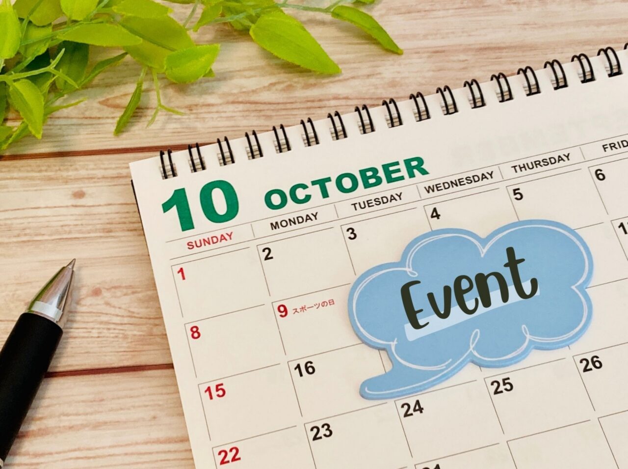 10月イベント