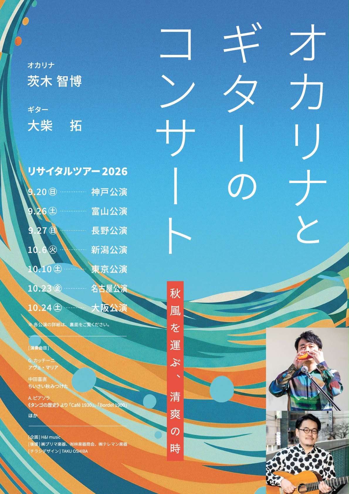 むくの木ホール