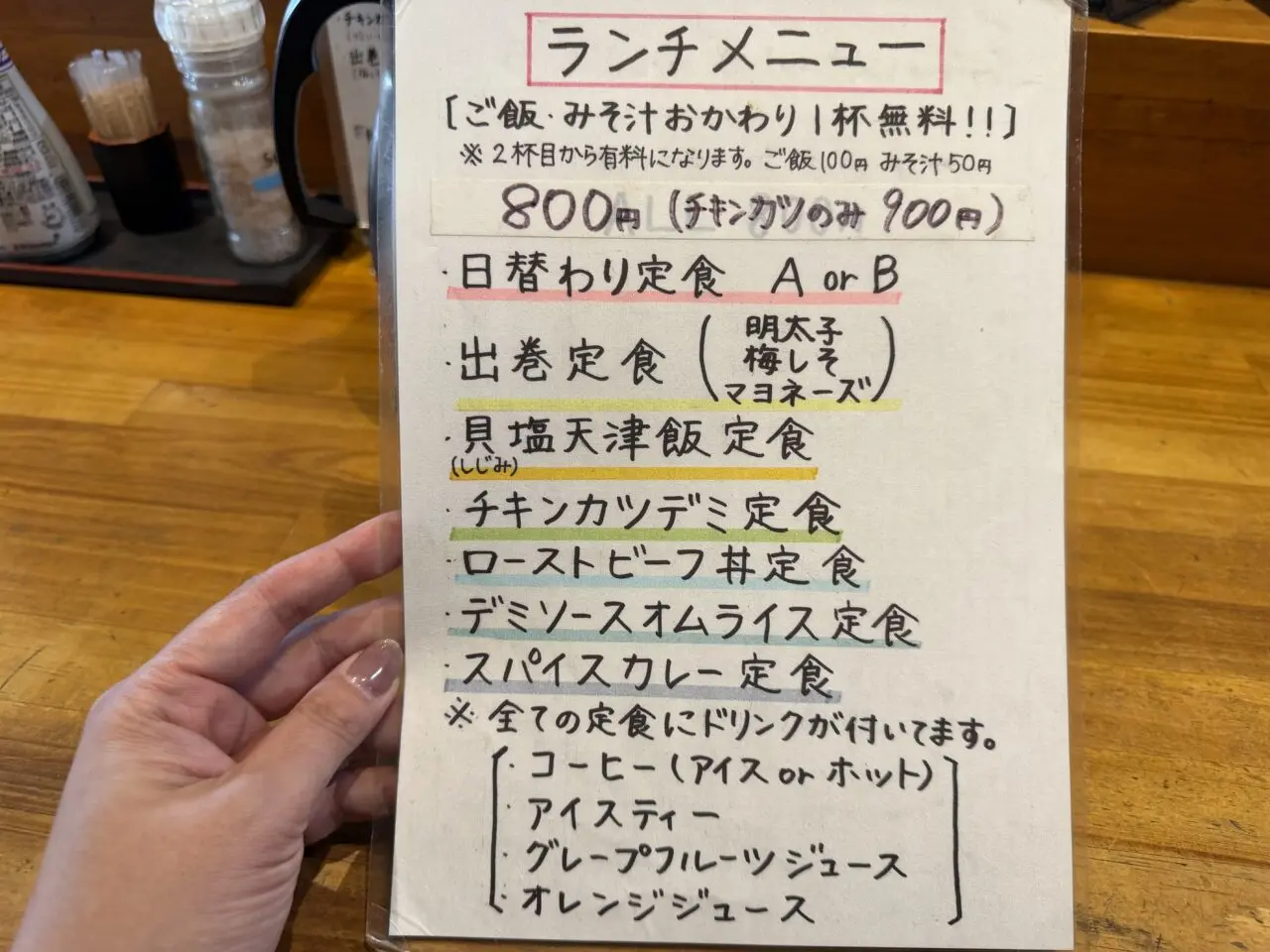 五軒屋メニュー