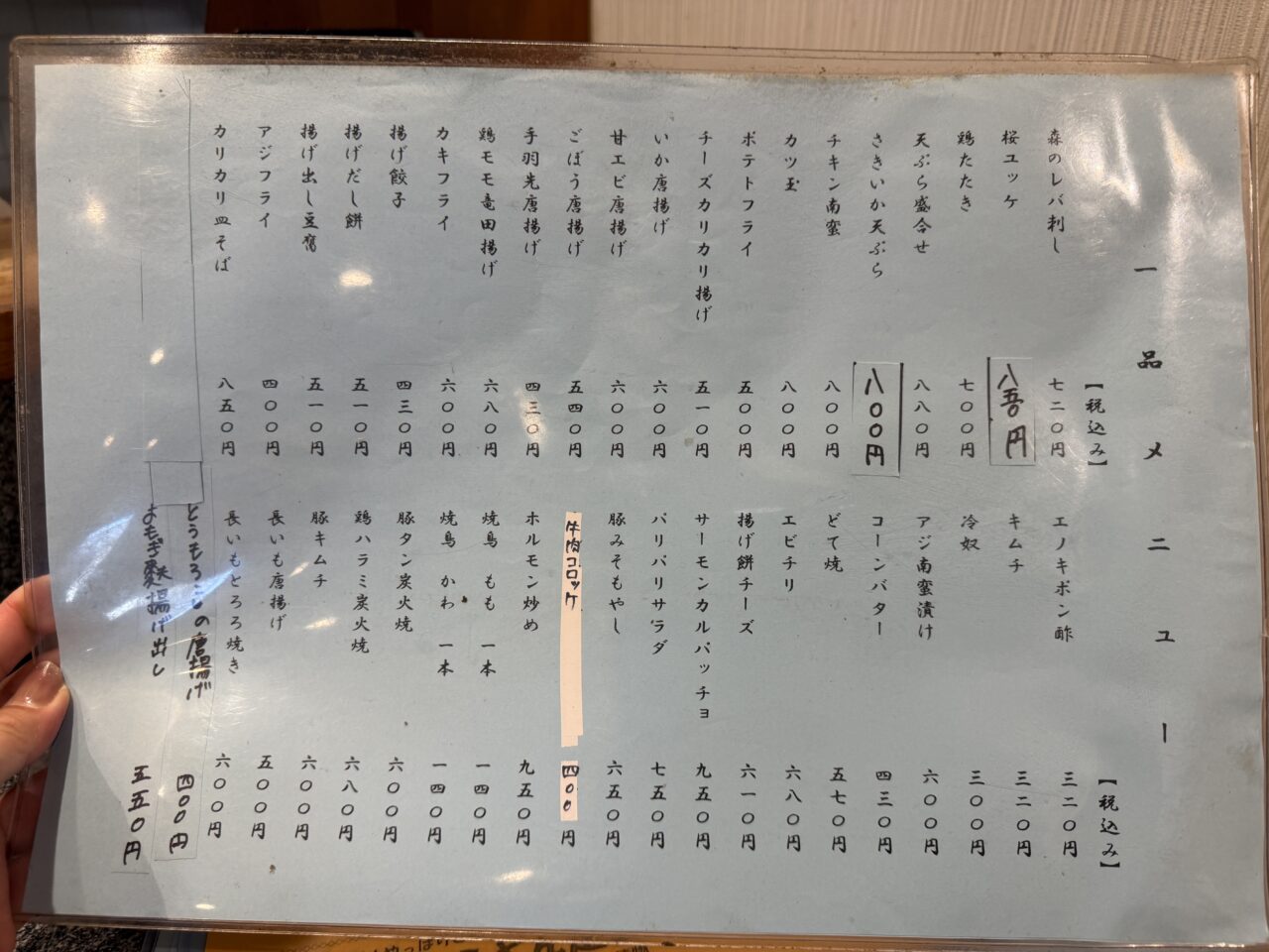 うどんの庄 福泉メニュー