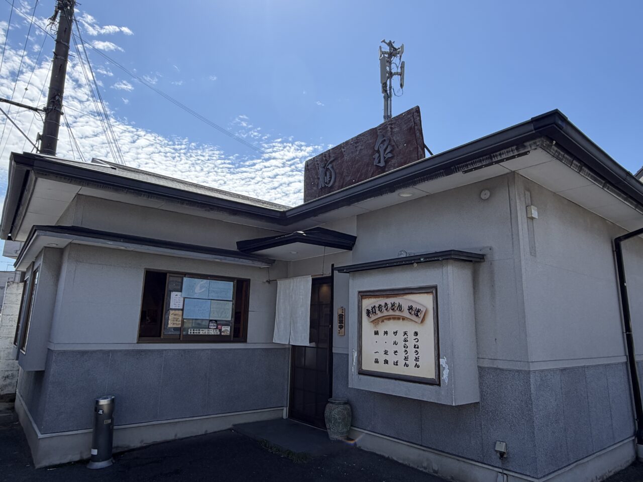うどんの庄 福泉外観