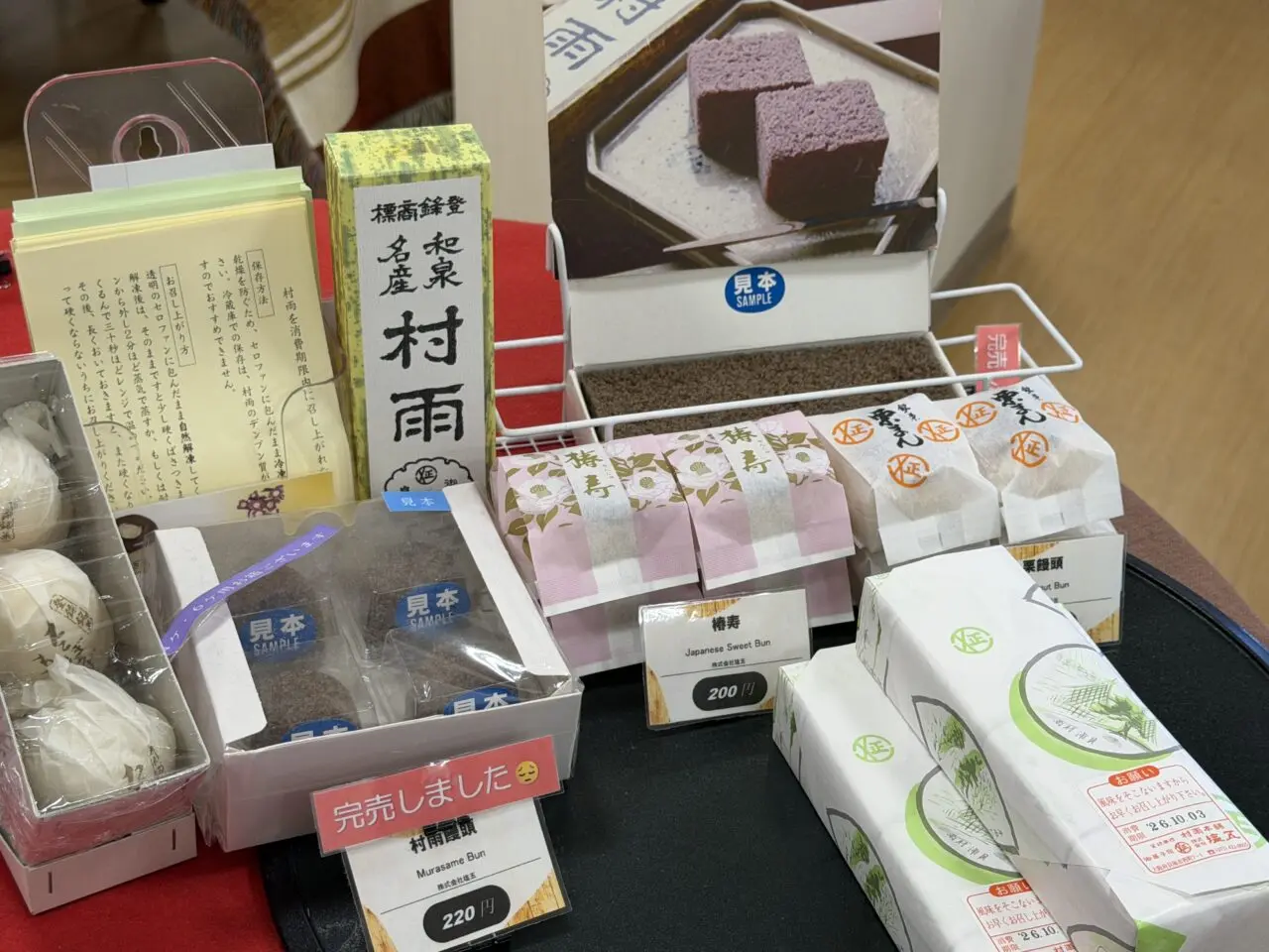 まちの駅かいづか