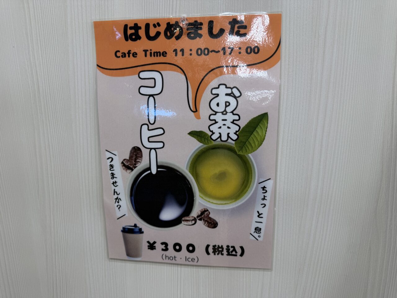 まちの駅かいづか