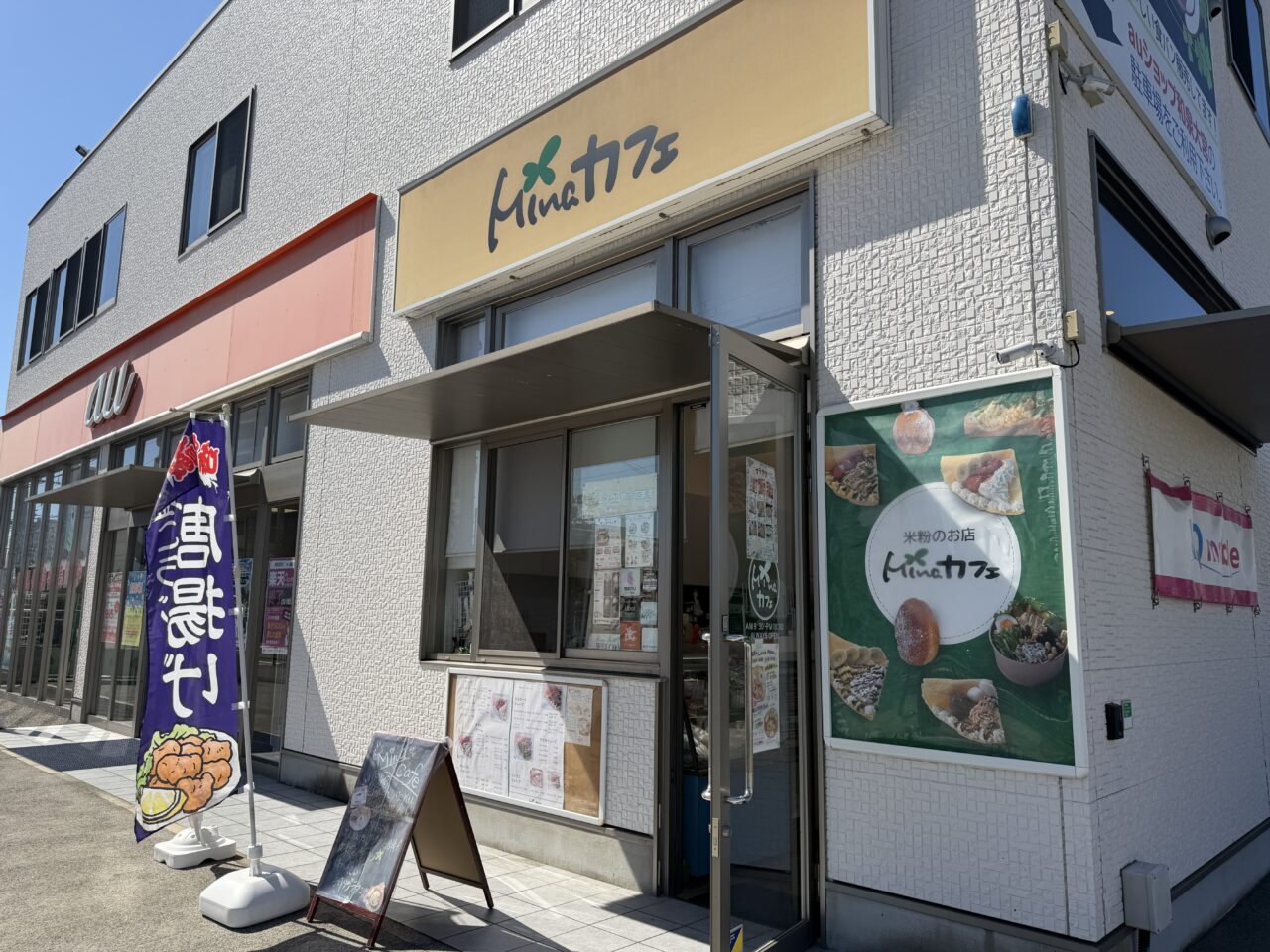 Minaカフェ