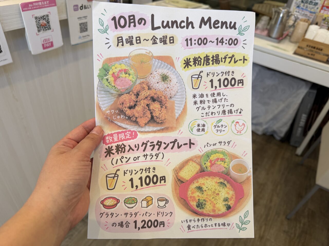 Minaカフェ
