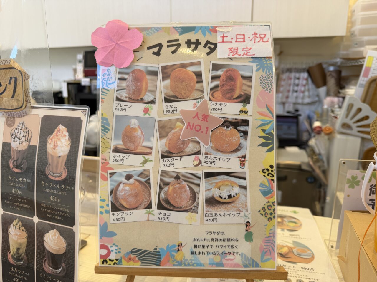 Minaカフェ