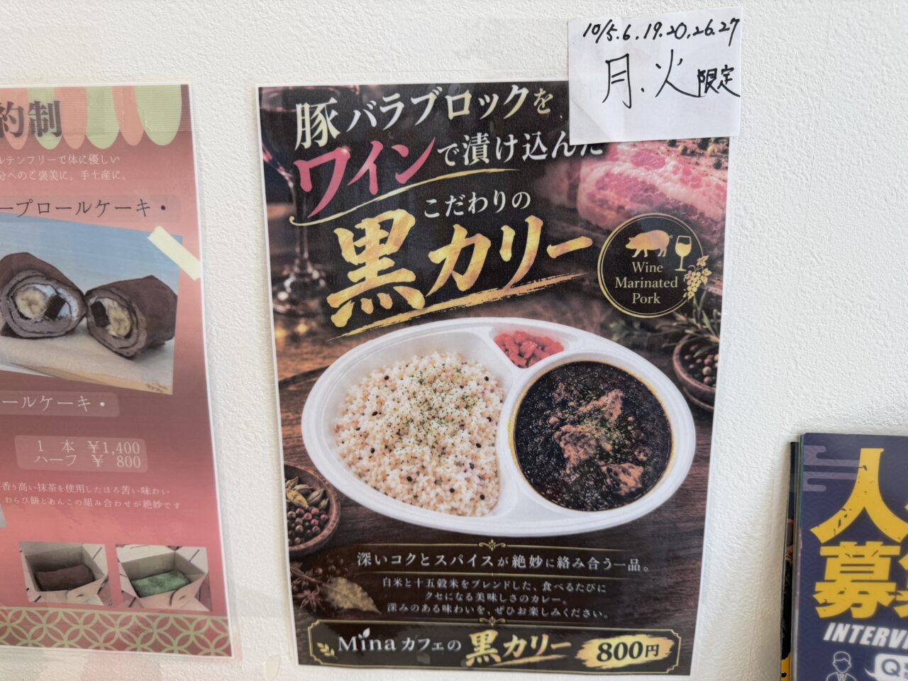 Minaカフェ