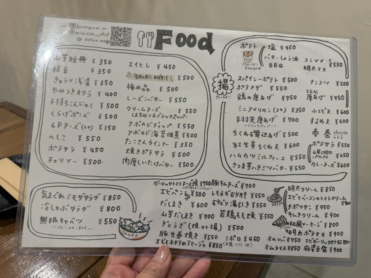 コの字SAKABA mimosaメニュー