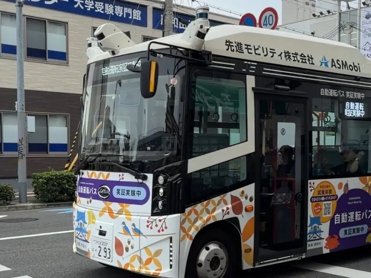 自動運転バス