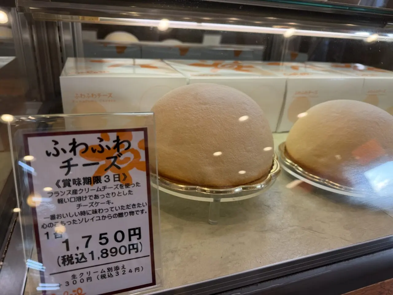 パティスリーソレイユ　店内
