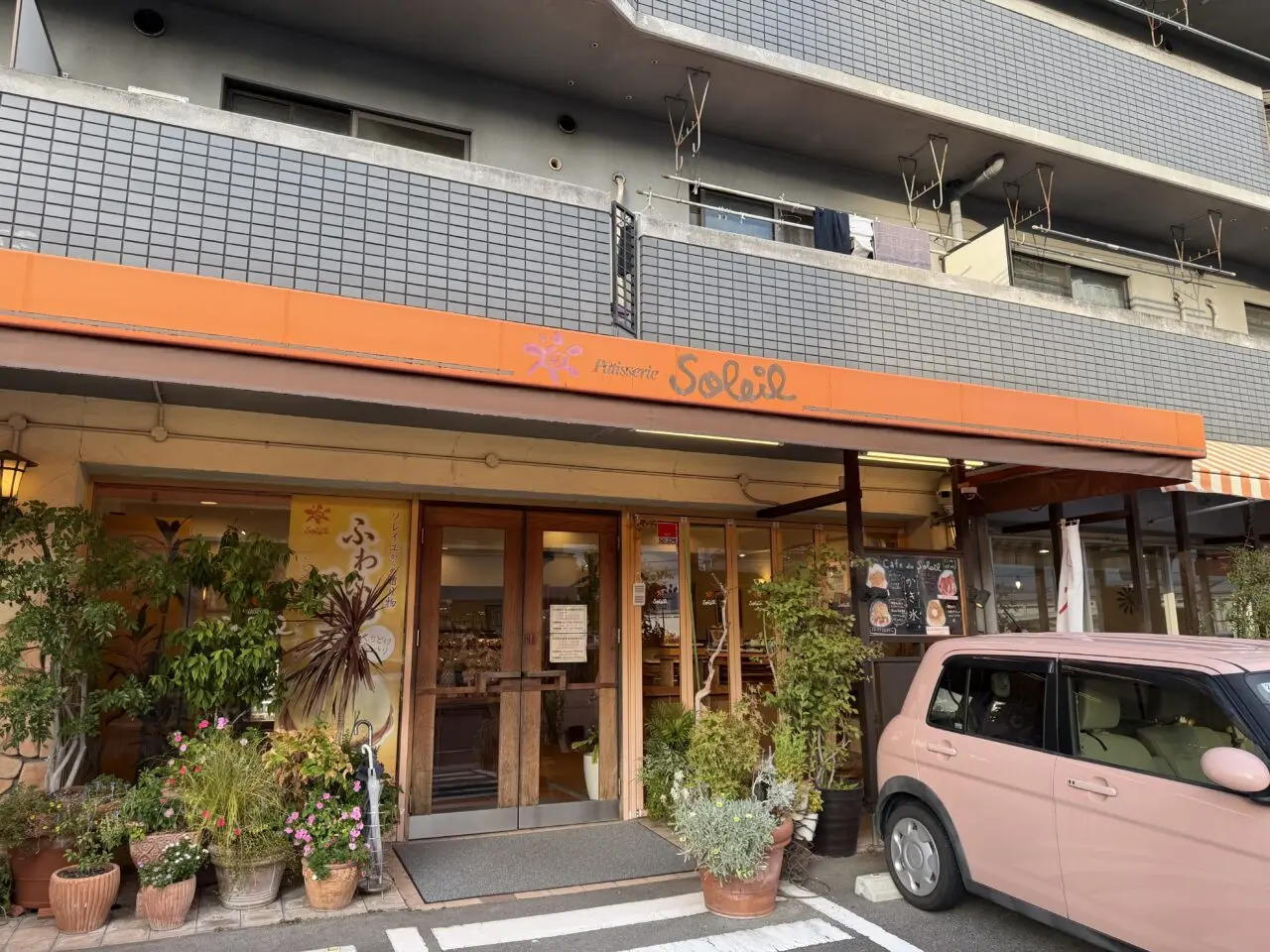 パティスリー ソレイユ　外観