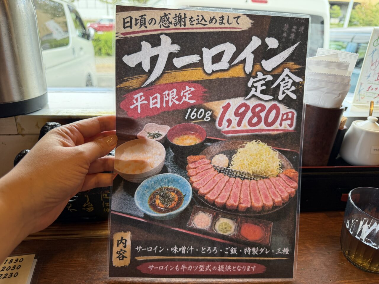 うし寅メニュー