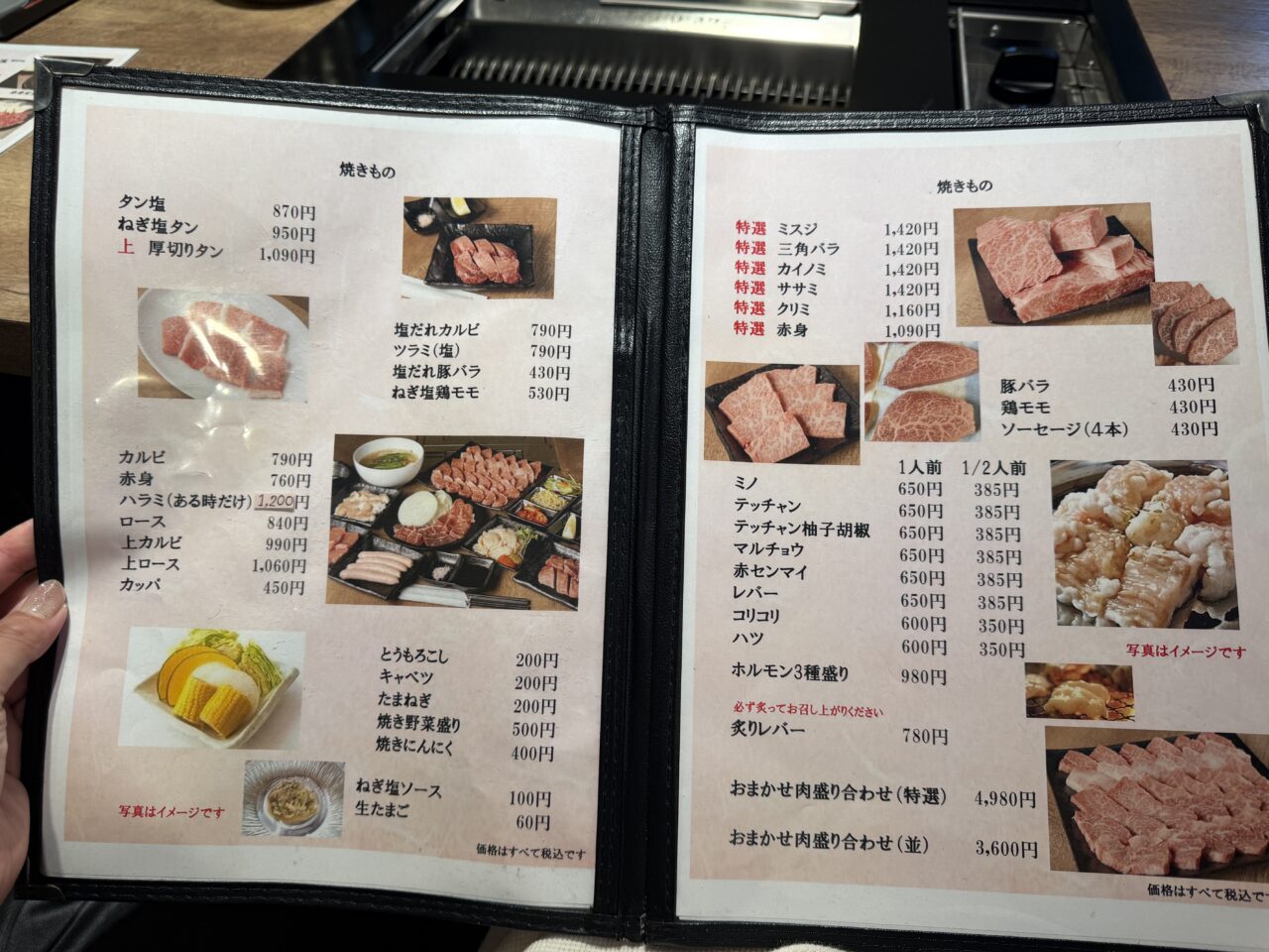 焼肉ひよしメニュー